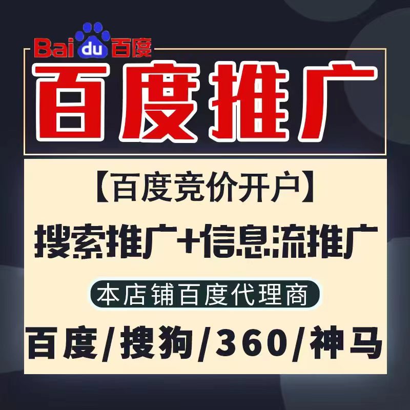 平顶山新能源搜狗高返点框架户